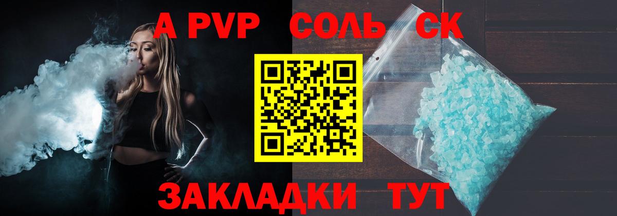 Альфа ПВП мука Алексеевка