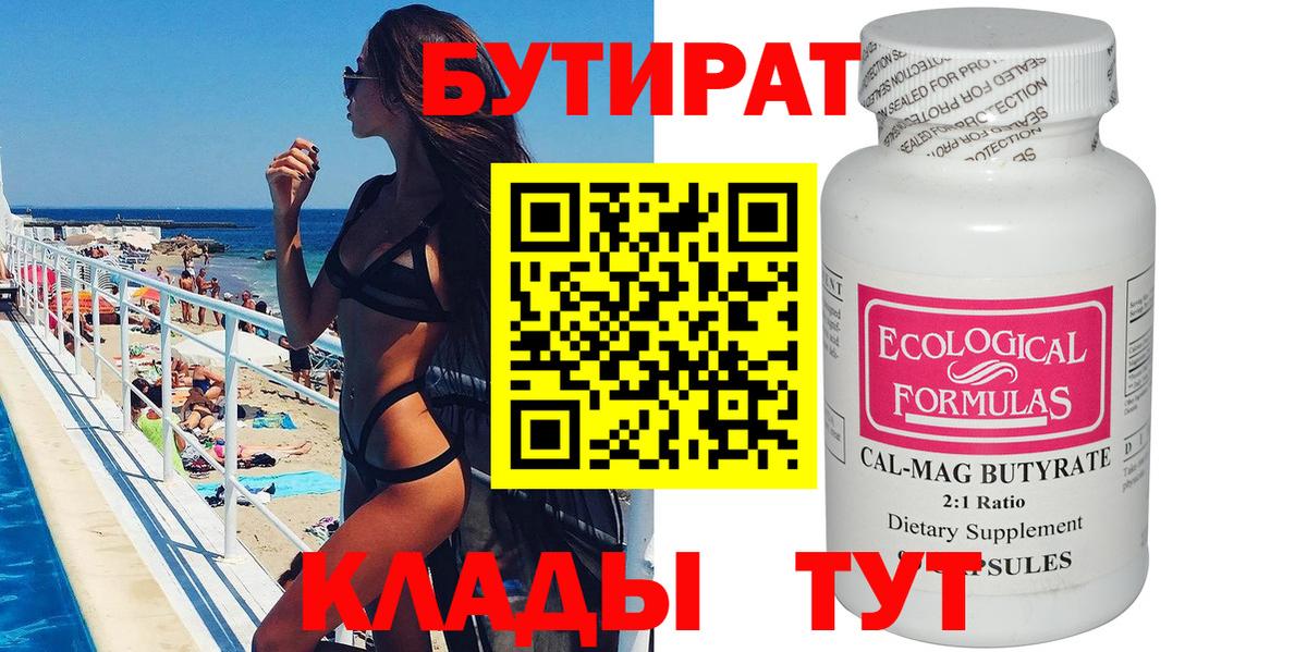 Бутират оксибутират Алексеевка