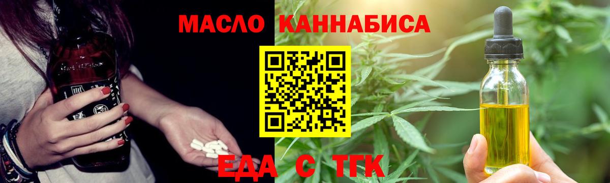 Cannafood марихуана  Вход с VPN  Алексеевка 