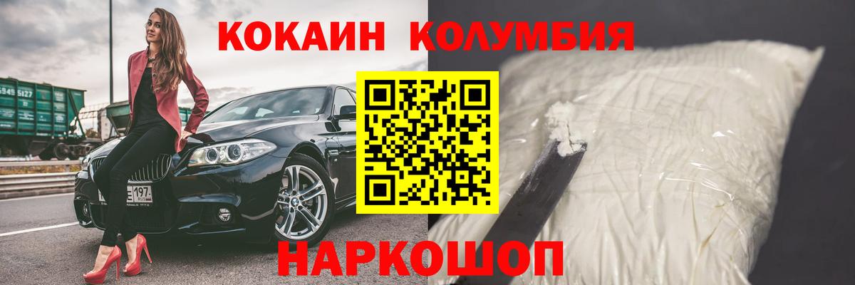 КОКАИН 97%  Вход с VPN  КОКАИН Fish Scale  Cocaine  Алексеевка 