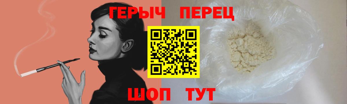 Героин Heroin  Вход с VPN  Алексеевка 