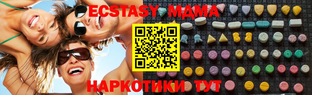 MDMA молли Алексеевка