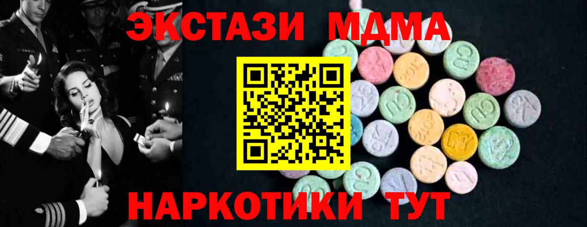 MDMA crystal  Вход с VPN  МДМА  Алексеевка  МДМА crystal 