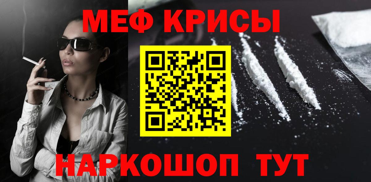 Меф 4 MMC  МЕФ кристаллы  Вход с VPN  Алексеевка 