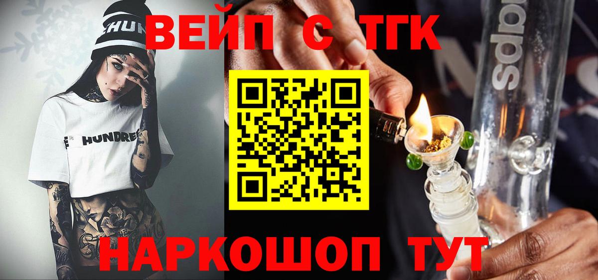 Алексеевка  Дистиллят ТГК THC oil  Вход с VPN  цена наркотик  ТГК жижа 