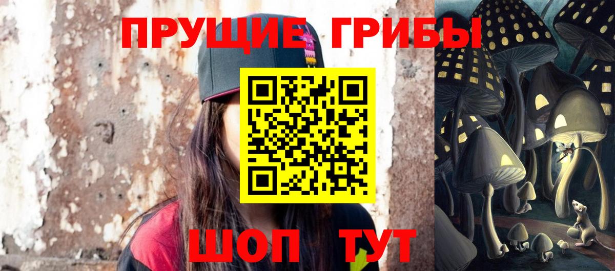 Псилоцибиновые грибы MAGIC MUSHROOMS Алексеевка